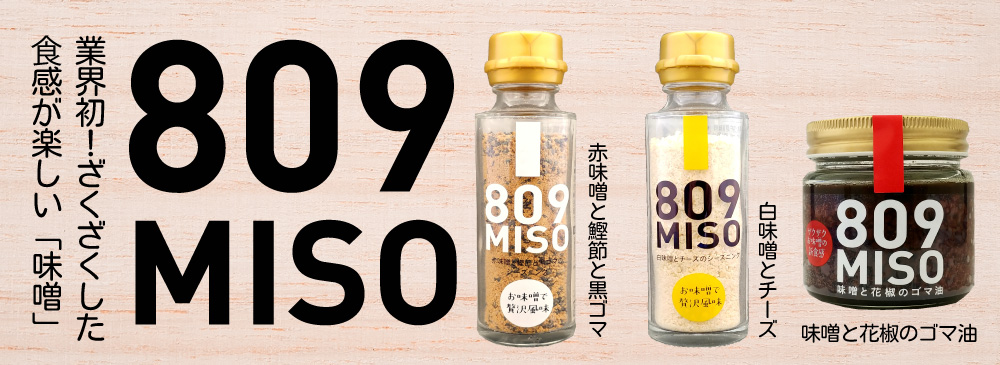 809MISO