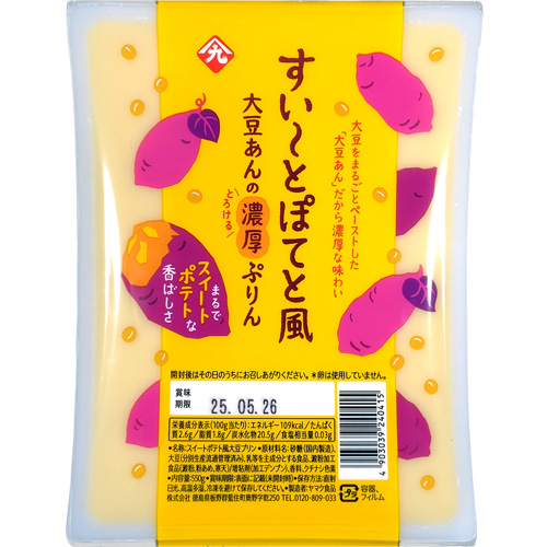 スイートポテト風　大豆プリン